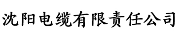 免费下载荔枝app电缆厂logo